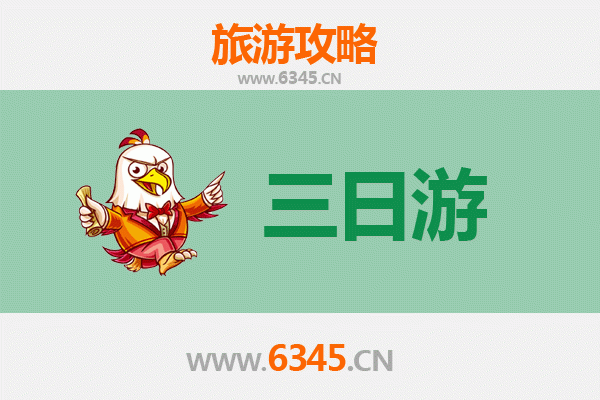 嘉义鹿草慢时光：春节三日深度游全攻略